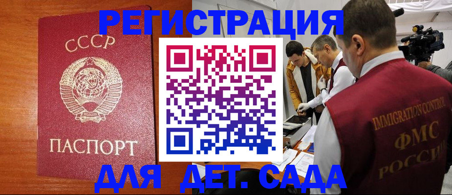 прописка паспорт в Иркутске