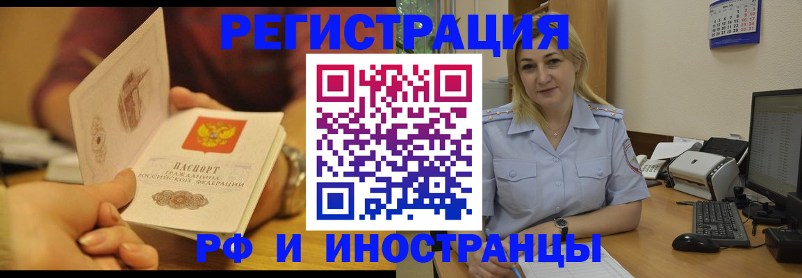 регистрация для дет. сада в Иркутске