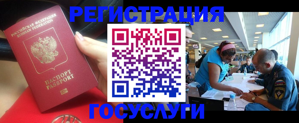 временная регистрация купить в Иркутске