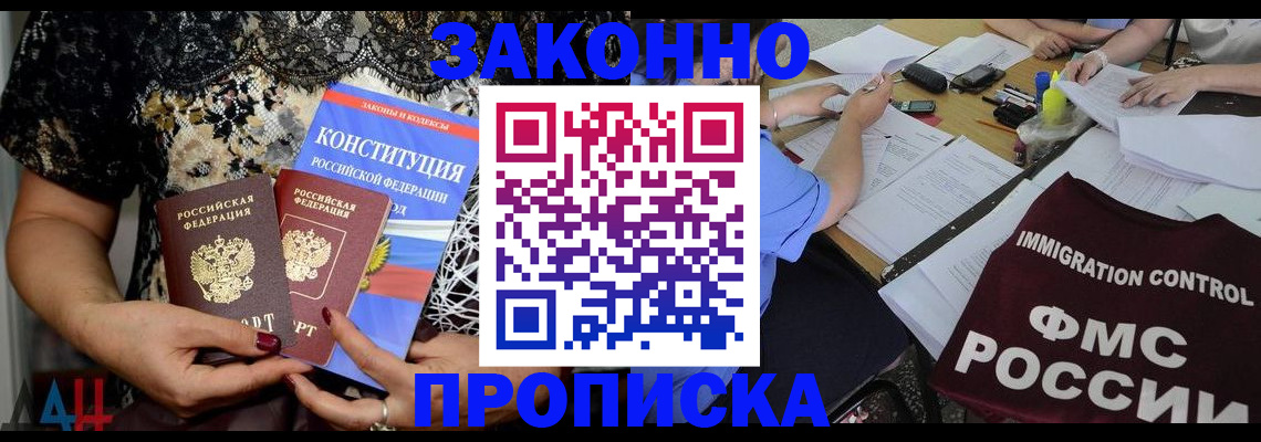 временная регистрация поиск в Иркутске