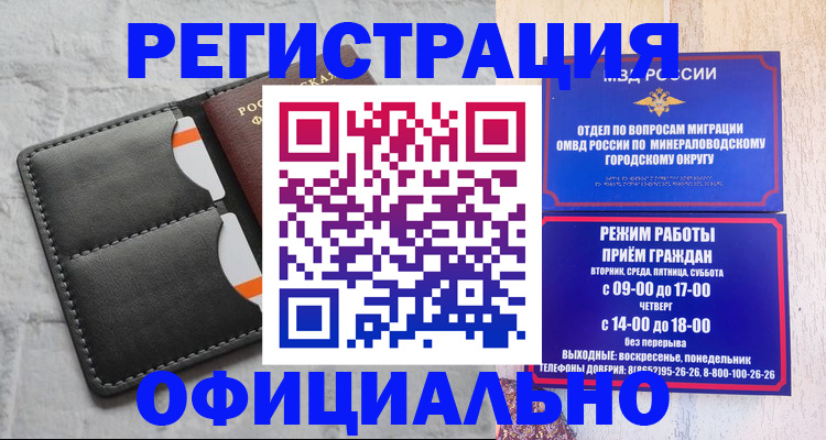 временная регистрация недорого в Иркутске
