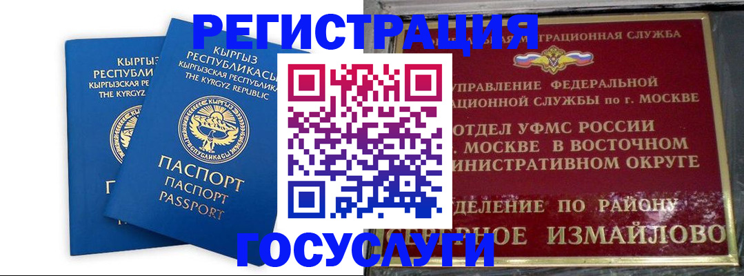 прописка регистрация в Иркутске