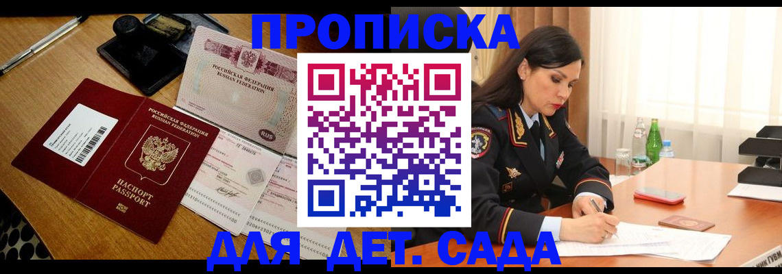 где прописаться в Иркутске