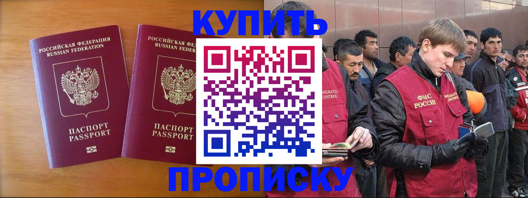 регистрация для школы в Иркутске