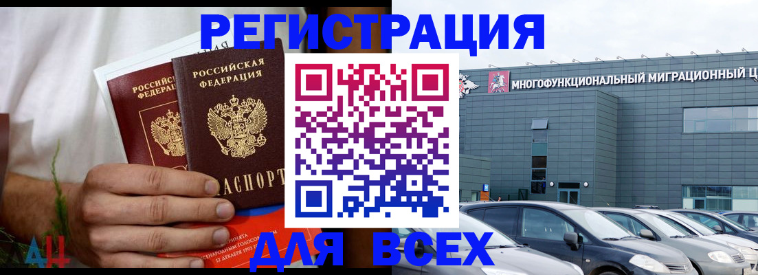 временная регистрация адрес в Иркутске